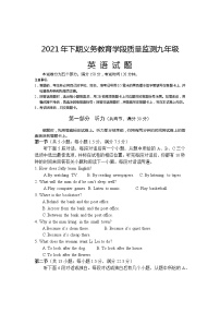 四川省遂宁市蓬溪县2021-2022学年九年级上学期期末英语试题（word版 含答案）