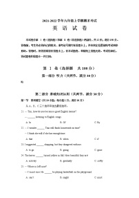 四川省自贡市2021-2022学年九年级上学期期末考试英语试题（word版 含答案）