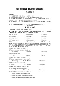 湖北省鄂州市梁子湖区2021-2022学年九年级上学期期末质量监测英语试题（word版 含答案）