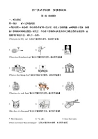 精品解析：2020年4月江苏省江阴市华士实验中学中考一模英语试题（含听力）（解析版+原卷版）