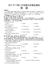 湖南省怀化市会同县2021-2022学年七年级上学期期末质量监测英语试题（word版 含答案）