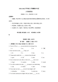 辽宁省沈阳市浑南区2021-2022学年八年级上学期期末考试英语试卷(word版 含答案)