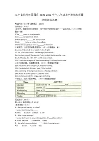 辽宁省铁岭市昌图县2021-2022学年八年级上学期期末质量监测英语试题(word版 含答案)
