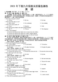 湖南省怀化市会同县2021-2022学年九年级上学期期末质量监测英语试题（word版 含答案）