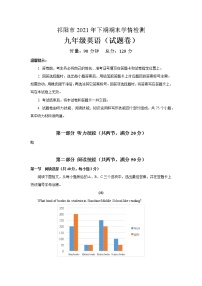 湖南省祁阳市2021-2022学年九年级上学期期末学情检测英语试卷 （word版 含答案）