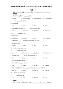 安徽省宿州市埇桥区2021-2022学年七年级上学期期末英语试题（word版 含答案）
