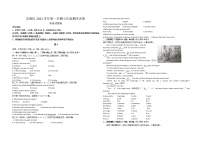 浙江省舟山市定海区2021-2022学年七年级上学期期末英语试卷（word版 含答案）