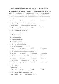 安徽省淮北市2021-2022学年七年级上学期期末英语试卷（word版 含答案）