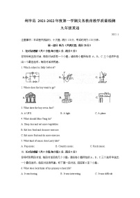 安徽省亳州市利辛县2021-2022学年九年级上学期期末英语试卷（word版 含答案）