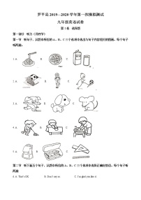 精品解析：2020年云南省曲靖市罗平县九年级第一次模拟考试英语试题(解析版+原卷版)