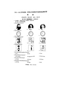 江苏省南通市2021-2022学年九年级上学期期末考试英语试卷(图片版含答案)