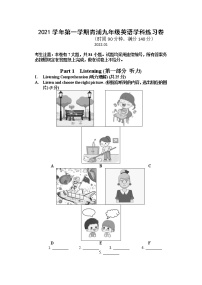 2022年上海市青浦区中考英语一模试题 含答案