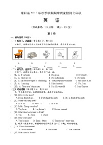 广西桂林市灌阳县上学期期中七年级英语测试题