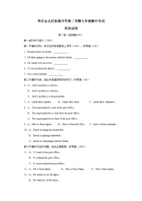 枣庄台儿庄彭楼中学第二学期七年级期中考试英语试卷