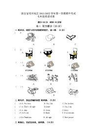 浙江省绍兴地区第一学期期中考试七年级英语试卷