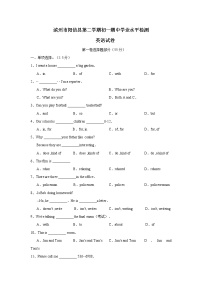 滨州市阳信县第二学期初一期中学业水平检测英语试卷