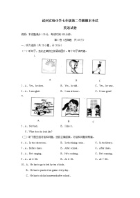 滨州实验中学第二学期七年级期末考试英语试卷