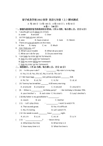 四川省成都市望子成龙学校七年级上学期期末模拟英语试题 外研