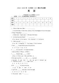 辽宁省大石桥市水源二中七年级上学期期末考试英语试题 外研