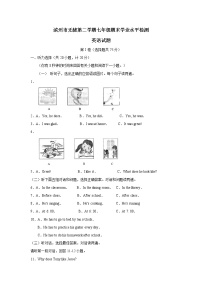 滨州市无棣第二学期七年级期末学业水平检测英语试卷