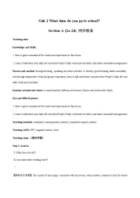初中英语Section A教案