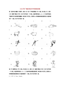 广西百色市2019年中考英语真题试题（含解析）