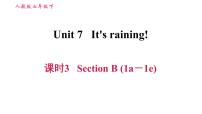 英语七年级下册Section B习题ppt课件