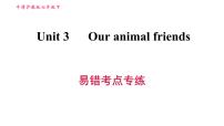 初中英语牛津上海版 (五四制)七年级上册（新版）Unit 3 Friends from other countries习题课件ppt