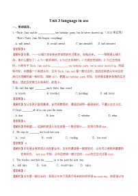 初中英语外研版 (新标准)八年级下册Unit 3 Language in use课时训练