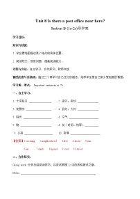 初中英语人教新目标 (Go for it) 版七年级下册Section B学案