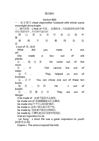 人教新目标 (Go for it) 版八年级下册Section A学案