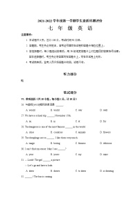 河北省唐山市古冶区2021-2022学年七年级上学期期末考试英语试题（word版 含答案）