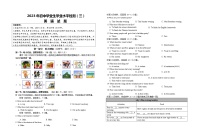 湖北省十堰市房县2021-2022学年八年级上学期期末考试英语试题（word版 含答案）