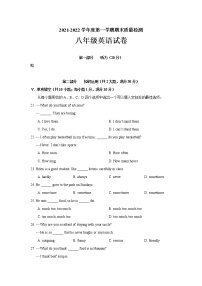 安徽省宿州市萧县2021-2022学年八年级上学期期末考试英语试题（有答案）