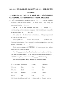 陕西省咸阳市秦都区2021-2022学年九年级上学期期末英语试卷（word版 含答案）