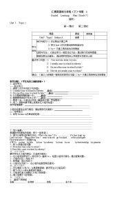 仁爱科普版七年级下册Topic 1 I usually come to school by subway.学案设计