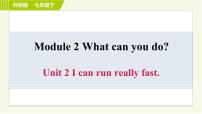 外研版 (新标准)七年级下册Module 2 What can you do ?综合与测试习题ppt课件