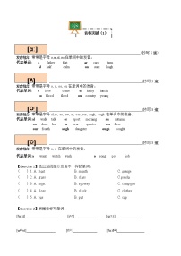 48个国际音标（一）教案