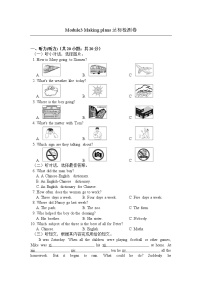 外研版 (新标准)七年级下册Module 3 Making plans综合与测试复习练习题