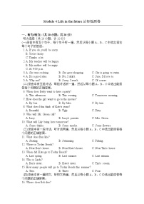 外研版 (新标准)七年级下册Module 4 Life in the future综合与测试精练