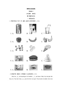 英语七年级上册Module 4 Healthy food综合与测试单元测试测试题