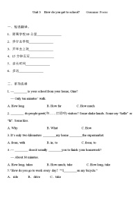 初中Section A同步达标检测题