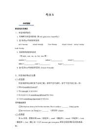 2022年中考英语高频考点学案