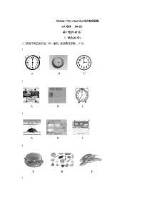 初中英语外研版 (新标准)七年级上册Module 5 My school day综合与测试单元测试练习题