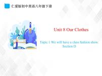 英语八年级下册Topic 1  We will have a class fashion show.优秀ppt课件