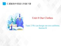 英语仁爱科普版Topic 2  We can design our own uniforms.试讲课课件ppt