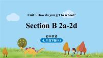 英语七年级下册Section B集体备课课件ppt