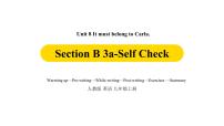 人教新目标 (Go for it) 版八年级下册Section B说课课件ppt