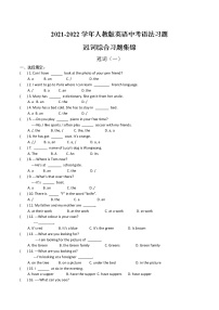 冠词综合习题-人教版英语七年级上册