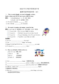 2022年九年级人教版下册英语中考-重要词组和句型讲练（七）学案